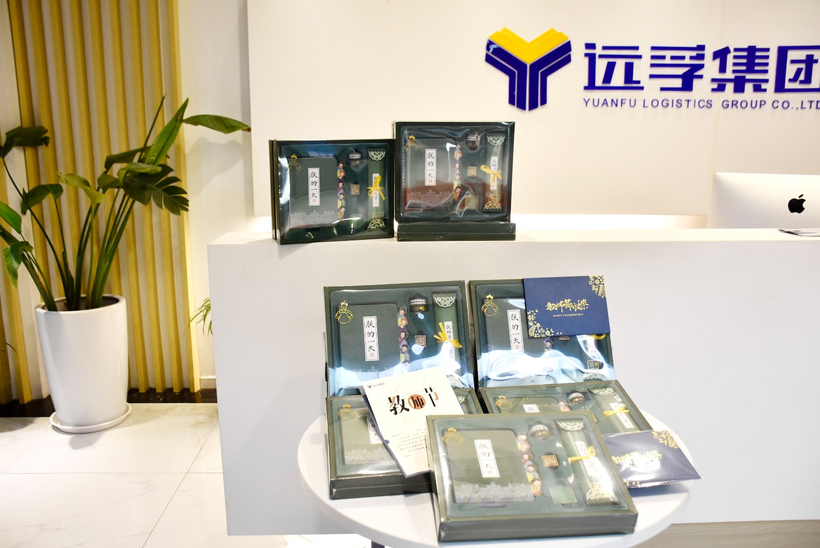 师道匠心，感恩有你 | 记远孚集团培训师们的教师节(图1)
