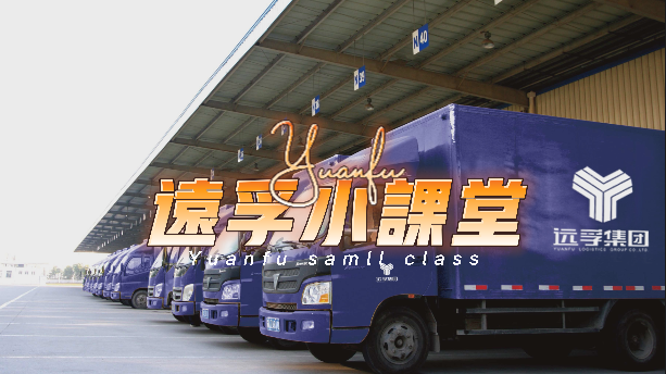 师道匠心，感恩有你 | 记远孚集团培训师们的教师节(图6)