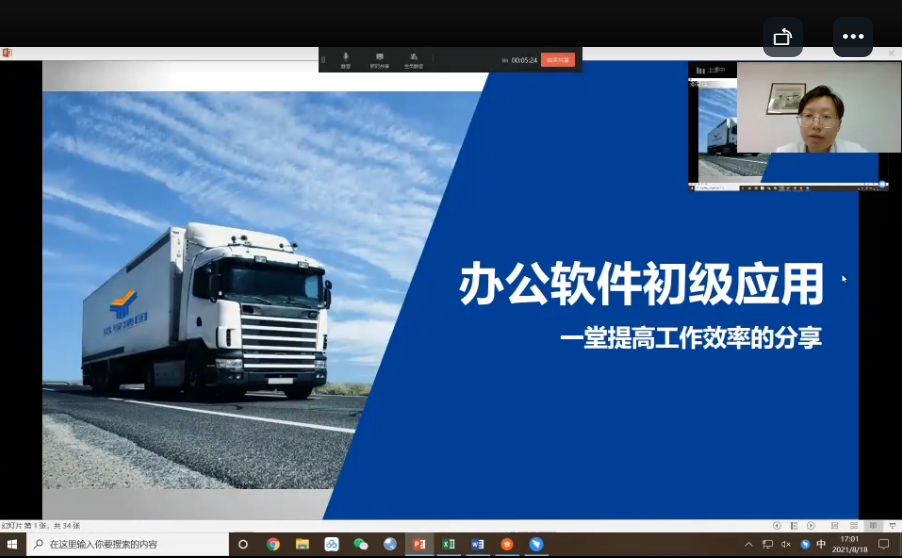 师道匠心，感恩有你 | 记远孚集团培训师们的教师节(图8)