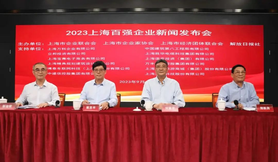 远孚物流再度荣登上海服务业企业百强、上海民营服务业企业百强
