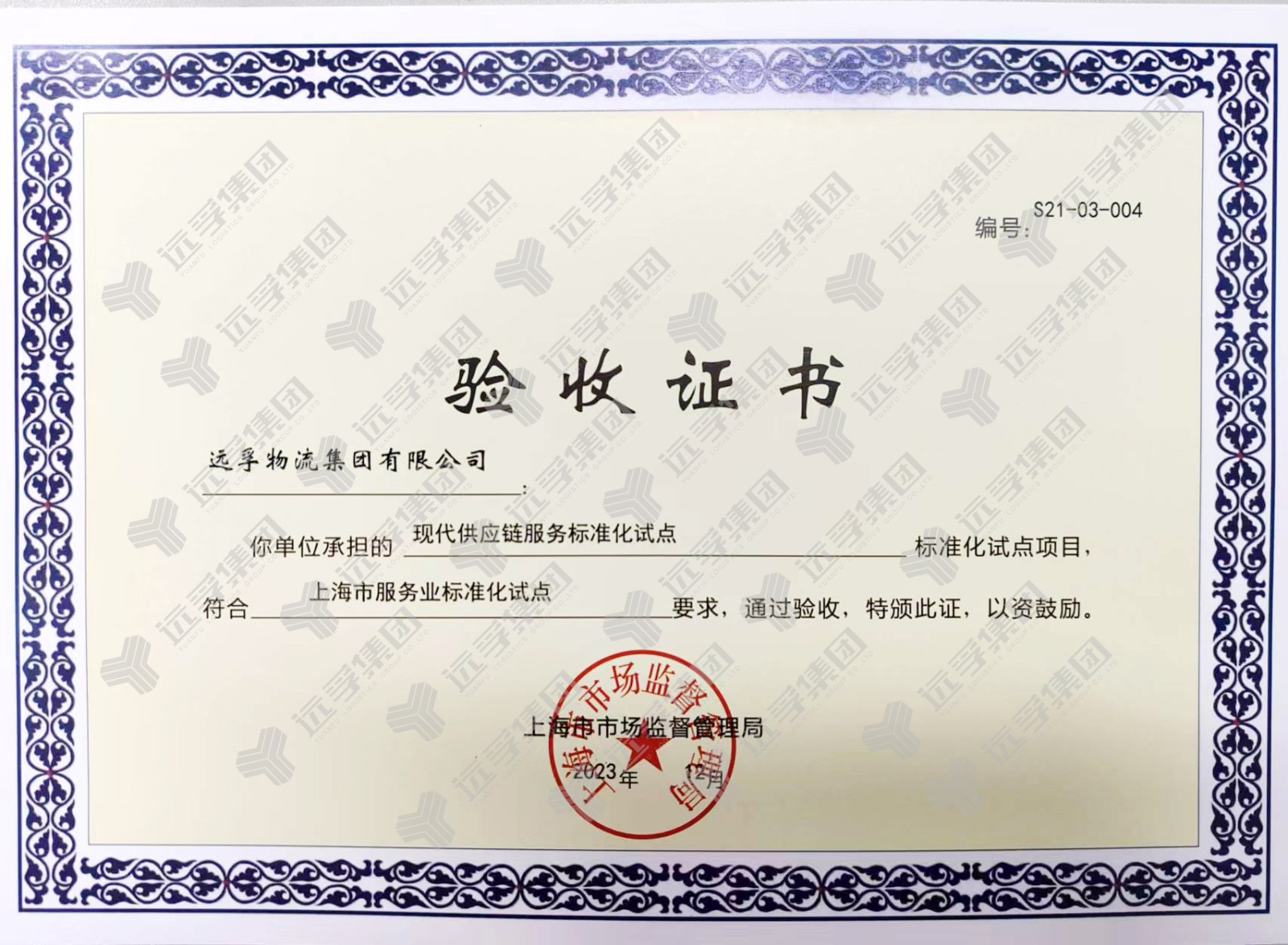 微信图片_20240606092452.jpg