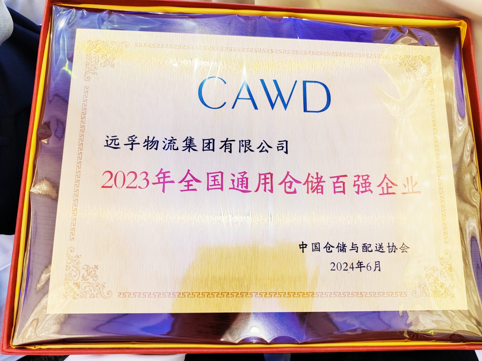 微信图片_20240628113402.jpg