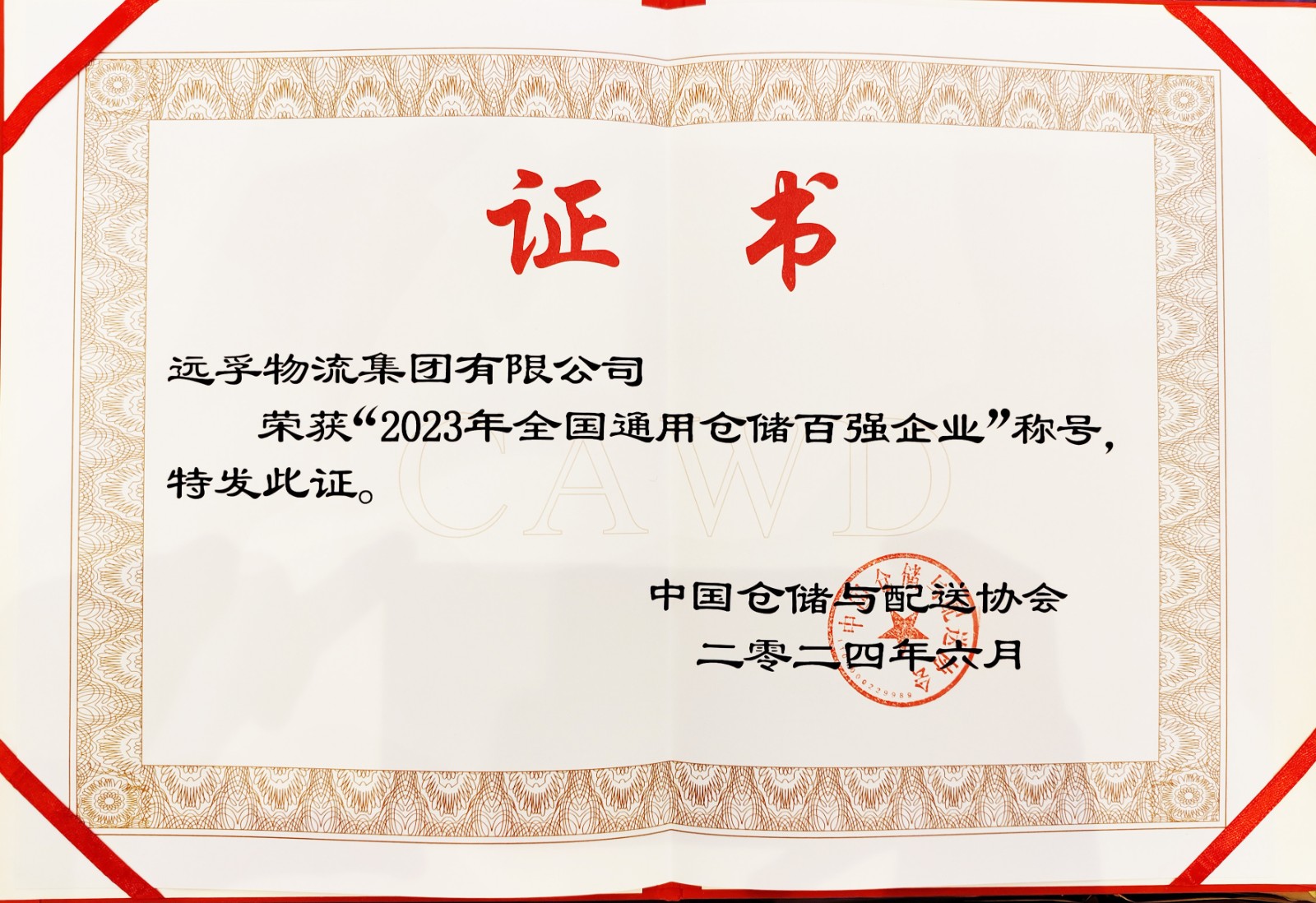 微信图片_20240628113405.jpg