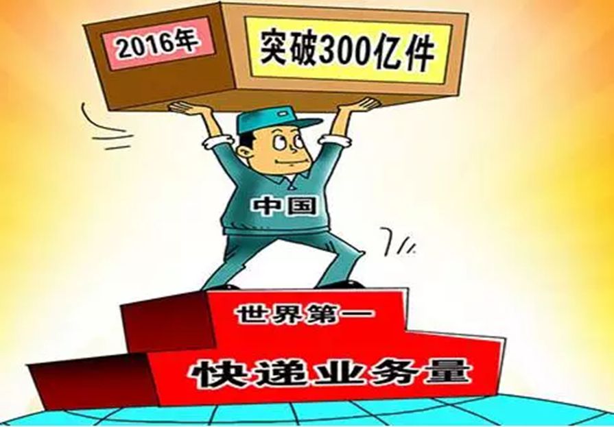 2017年快递业会发生什么事情？