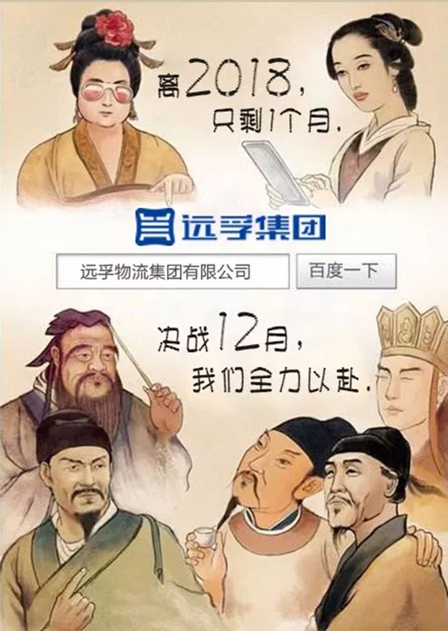 必发888官网漫画趣谈：决战１２月，物流人很忙！