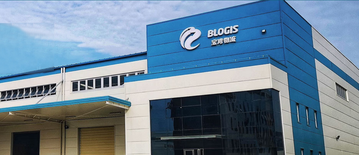 远孚物流与宝湾物流签署战略合作协议优势资源互补共谋发展